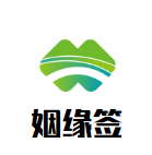 姻缘签老串串香火锅