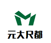 元大尺都自助火锅品牌logo