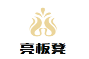 亮板凳老灶火锅品牌logo