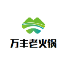 万丰老火锅品牌logo