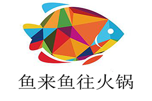 鱼来鱼往火锅品牌logo