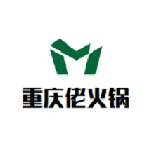 重庆佬火锅品牌logo