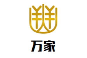万家汕头牛肉火锅品牌logo