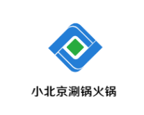 小北京涮锅火锅品牌logo