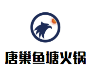 唐巢鱼塘火锅品牌logo
