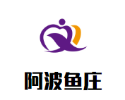 阿波鱼庄品牌logo