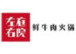 左庭右院火锅品牌logo