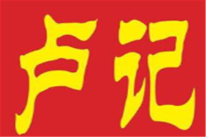 卢记粥底火锅品牌logo
