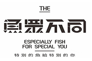 鱼众不同火锅品牌logo