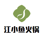 江小鱼火锅