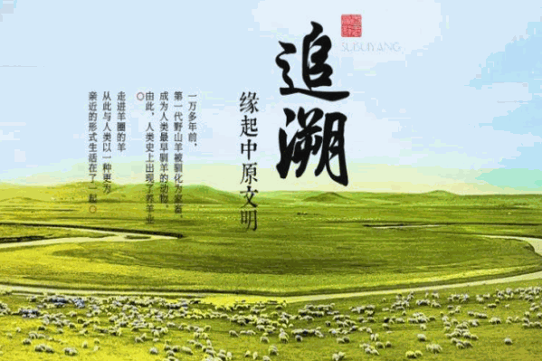 岁岁羊火锅