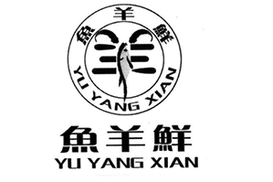 鱼羊鲜火锅品牌logo