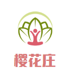 樱花庄粥底火锅品牌logo