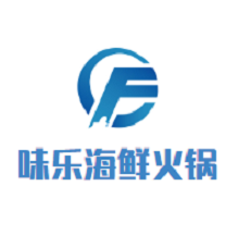 味乐海鲜火锅品牌logo