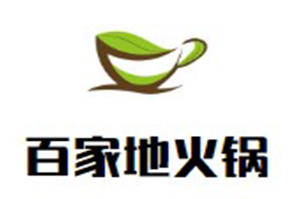 百家地火锅品牌logo