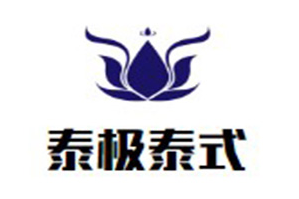 泰极泰式海鲜火锅