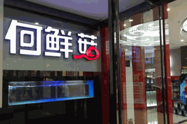 何鲜菇火锅