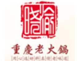 晓渝老火锅品牌logo