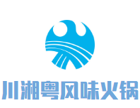 川湘粤风味火锅