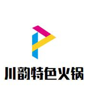 川韵特色火锅品牌logo