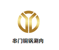串门铜锅涮肉品牌logo