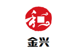 金兴港式海鲜火锅店品牌logo