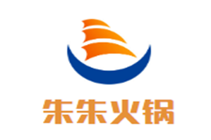 朱朱火锅