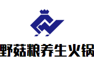 野菇粮养生火锅品牌logo