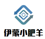 伊蒙小肥羊火锅城品牌logo