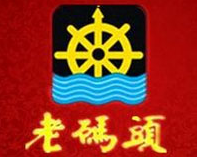 四川老码头火锅品牌logo