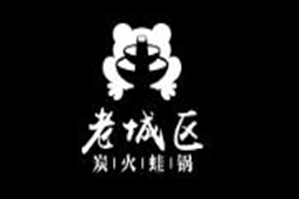 老城区炭火蛙锅品牌logo