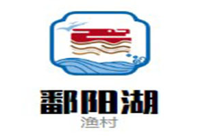 鄱阳湖渔村火锅品牌logo