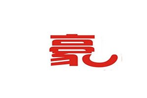 豪来了烧烤火锅品牌logo