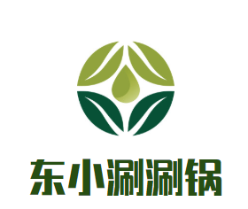 东小涮涮锅品牌logo