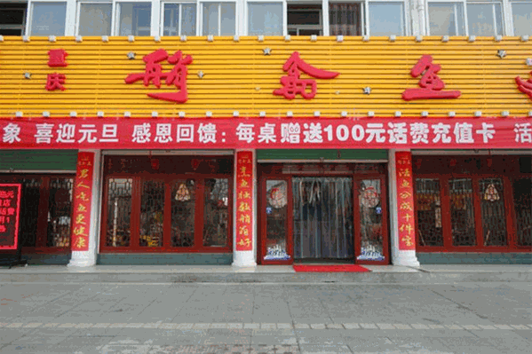 艄鱼翁火锅