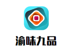 渝味九品重庆老火锅品牌logo