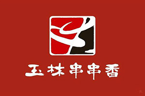 玉林串串香火锅品牌logo