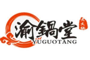 渝锅堂老火锅品牌logo