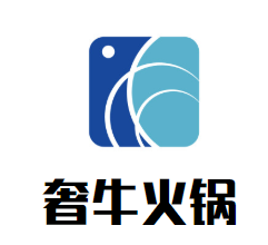 奢牛火锅品牌logo