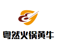 粤然火锅黄牛