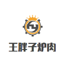 王胖子炉肉火锅品牌logo