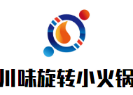 川味旋转小火锅品牌logo