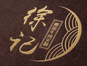 徐记牛肉火锅品牌logo