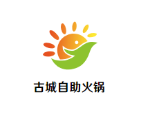古城自助火锅品牌logo