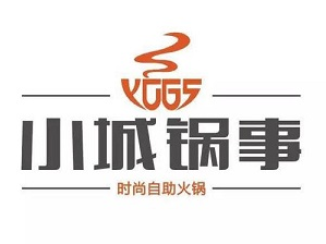 小城锅事时尚自助火锅品牌logo