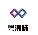 粤潮味牛肉火锅店品牌logo