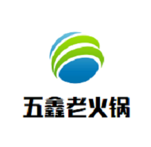 五鑫老火锅品牌logo