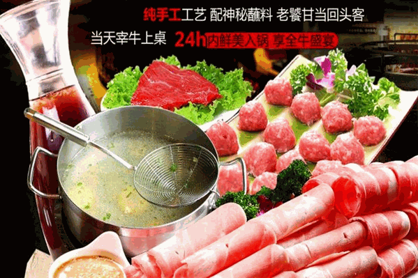 秀成火锅