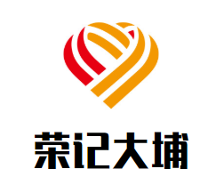 荣记大埔新鲜牛肉店