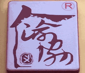 渝协老灶火锅品牌logo